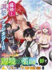 三分钟告白 短剧海报