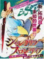 旧唱片店 综艺海报